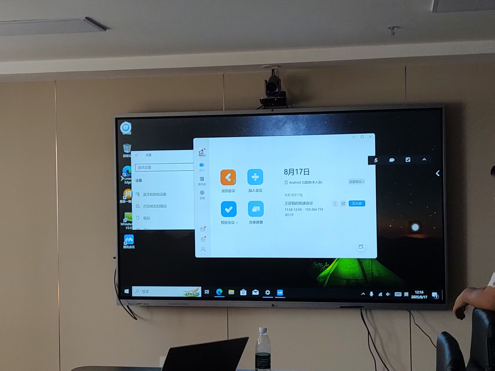 星程酒店十层98寸会议触摸一体机